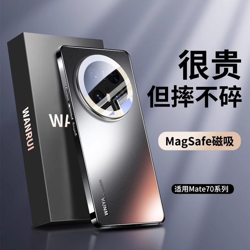 磁吸支点壳适用华为mate70pro手机壳新款mate70pro+保护套por磨砂玻璃mt70十带支架美特全包防摔男高级感外壳