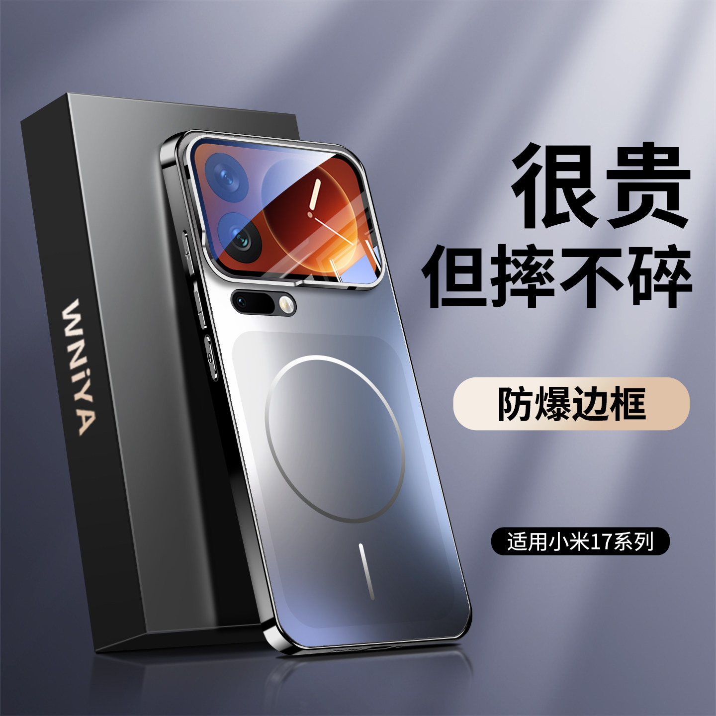 【超薄散热】适用小米17promax手机壳xiaomi17磨砂玻璃打游戏不挡广角pro外壳全包镜头防摔新款高级感保护套