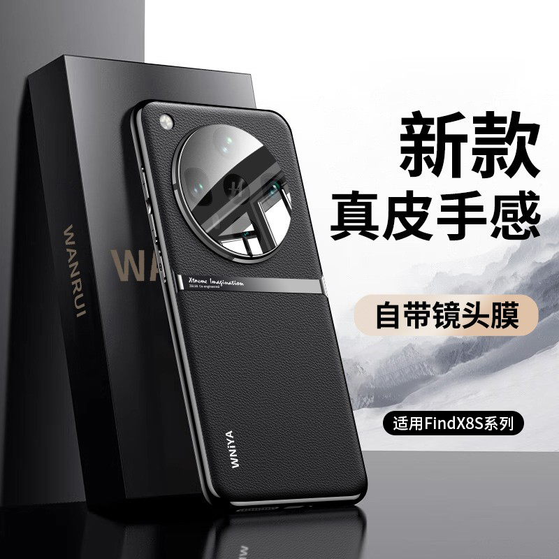适用oppofindx8全系列手机壳新品