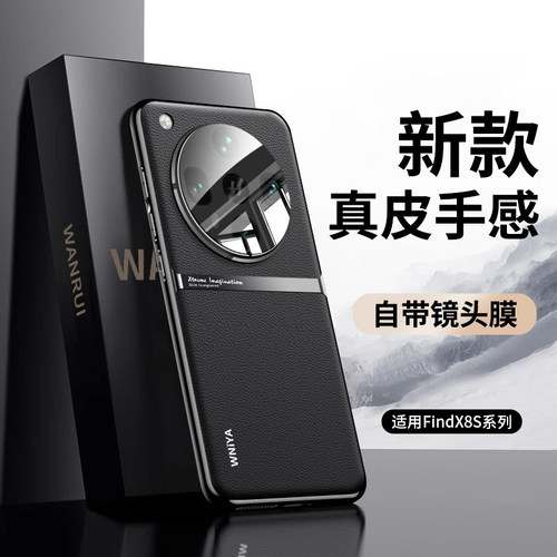 适用oppofindx8全系列手机壳新品