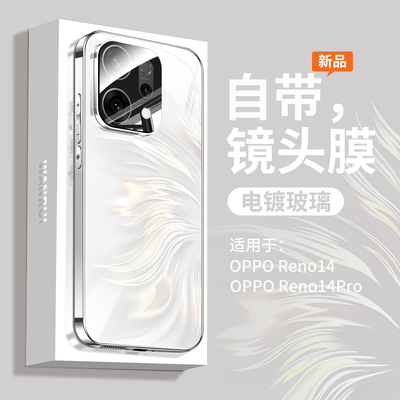 【防摔升级】适用Reno14手机壳