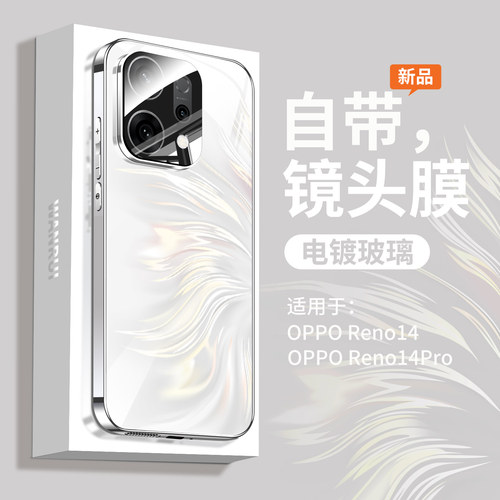 【防摔升级】适用Reno14手机壳