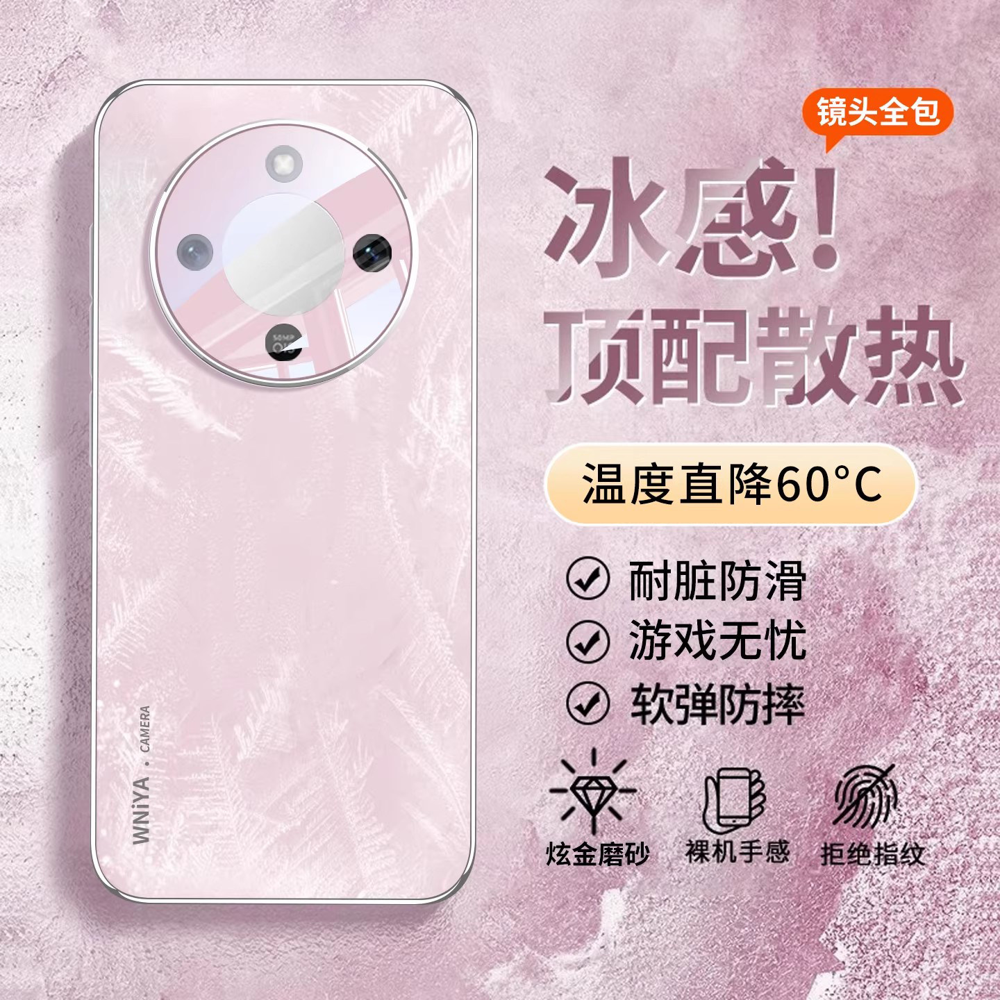 适用荣耀x70手机壳新款磨砂玻璃华为x60新品保护套x60pro散热镜头全包防摔honor系列专用por高级感女生外壳男