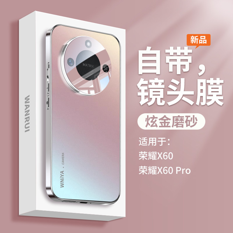 适用荣耀x60手机壳新款磨砂玻璃华为x60pro系列保护套高级感女爆款por镜头全包防摔honor专用曲面男超薄外壳