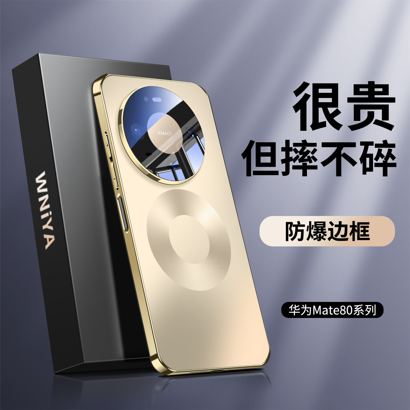 【防滑耐磨】适用华为mate80手机壳mate80promax磨砂玻璃镜头全包防摔新款m80pro超薄散热高级男女高端保护套