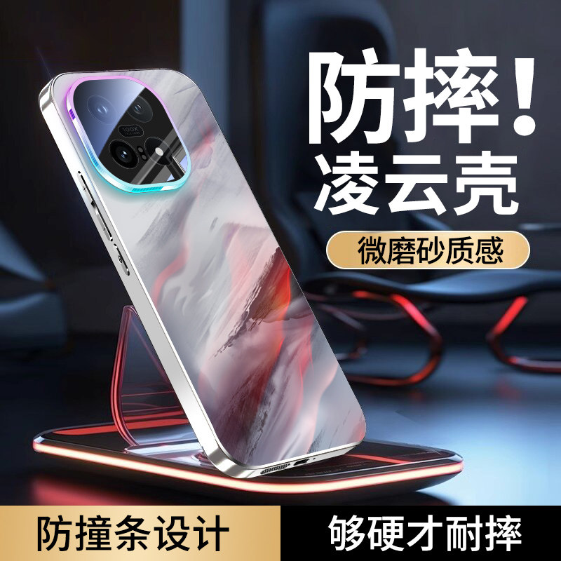【随光律动】适用iqoo15手机壳磨砂vivo呼吸灯镜头全包散热超薄新款玻璃保护套防摔专用系列高级爱酷外壳男女