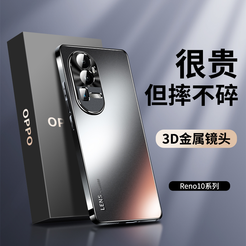 适用opporeno11手机壳reno10pro新款磨砂玻璃金属镜头全包防摔女男士高级感保护套Oppo简约高端por新品5g超薄 3C数码配件 手机保护套/壳 原图主图