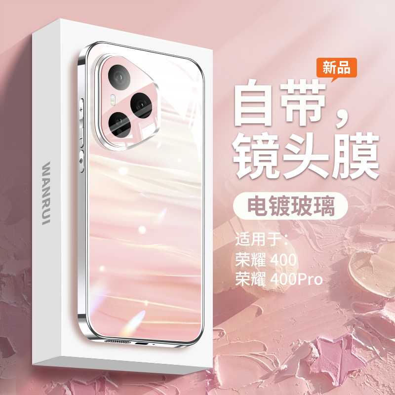 【热销新品】适用荣耀400手机壳