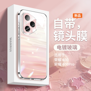 粉网红男外壳专用 高级感小众honor镜头全包防摔女爆款 适用荣耀400手机壳新款 华为400pro保护套电镀玻璃por版