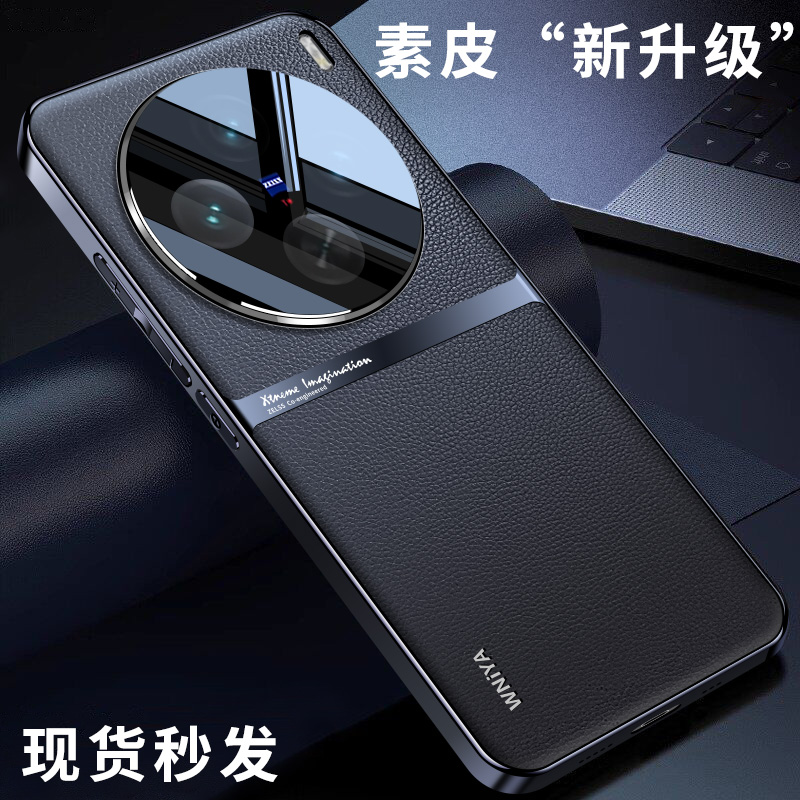 适用【vivox100s】亲肤素皮外壳