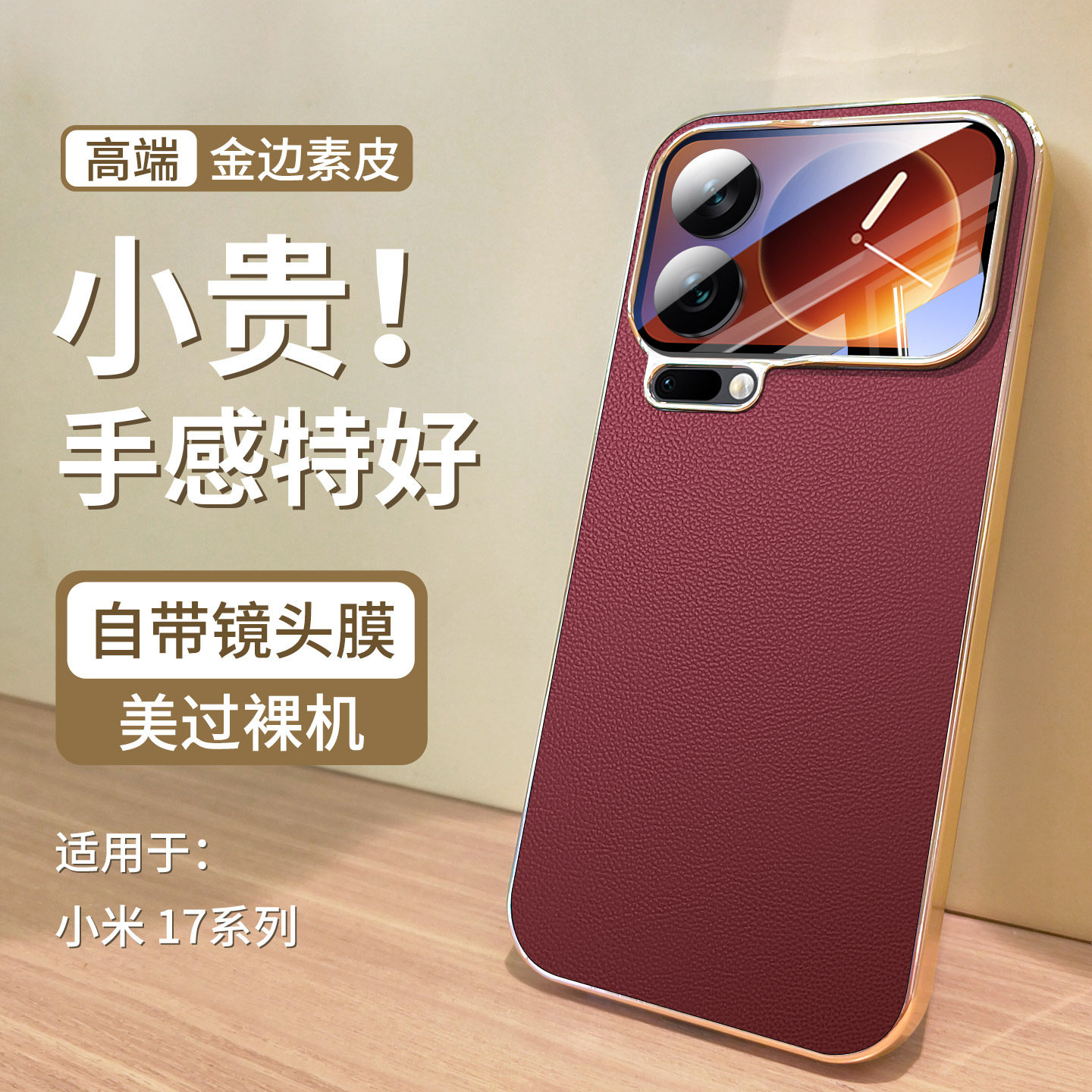 【素壳耐磨】适用小米17promax手机壳电镀素皮新款xiaomi17打游戏不挡广角镜头全包防摔保护套pro高颜值外壳