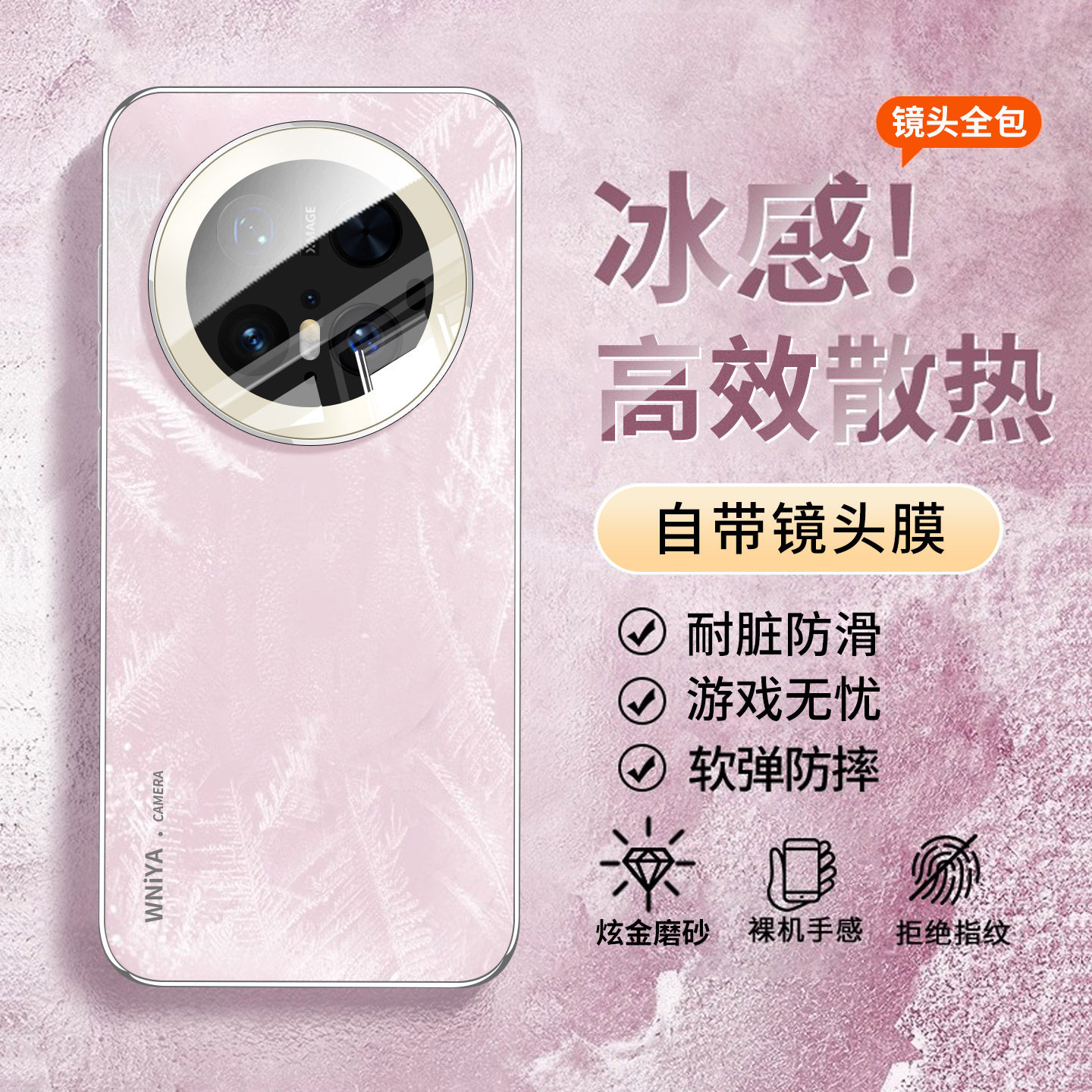 适用华为mate70手机壳新款mate70pro十保护套磨砂玻璃mt70pro+全包摄像镜头防摔por高级感女高端男士外壳系列