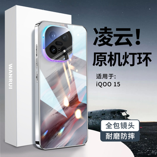 【灯效炫酷】适用iqoo15手机壳贝纹玻璃头呼吸灯全包防摔散热超薄保护套系列新款vivo镜高级感高端男女生外壳