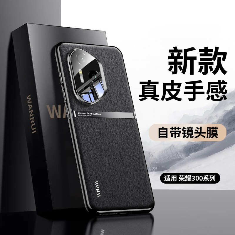 【官方素皮】适用荣耀300手机壳