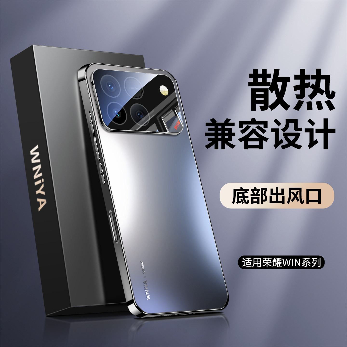 【减震抗压】适用荣耀win手机壳磨砂玻璃镜头全包新款保护套不挡风道rt超薄散热防摔系列华为honor男女士外壳