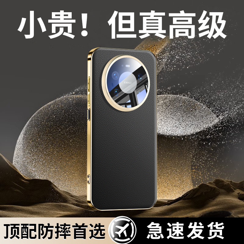 【温润细腻】适用华为mate80手机壳mate80promax系列电镀素皮防摔外壳新款超薄散热m80pro镜头全包高端保护套