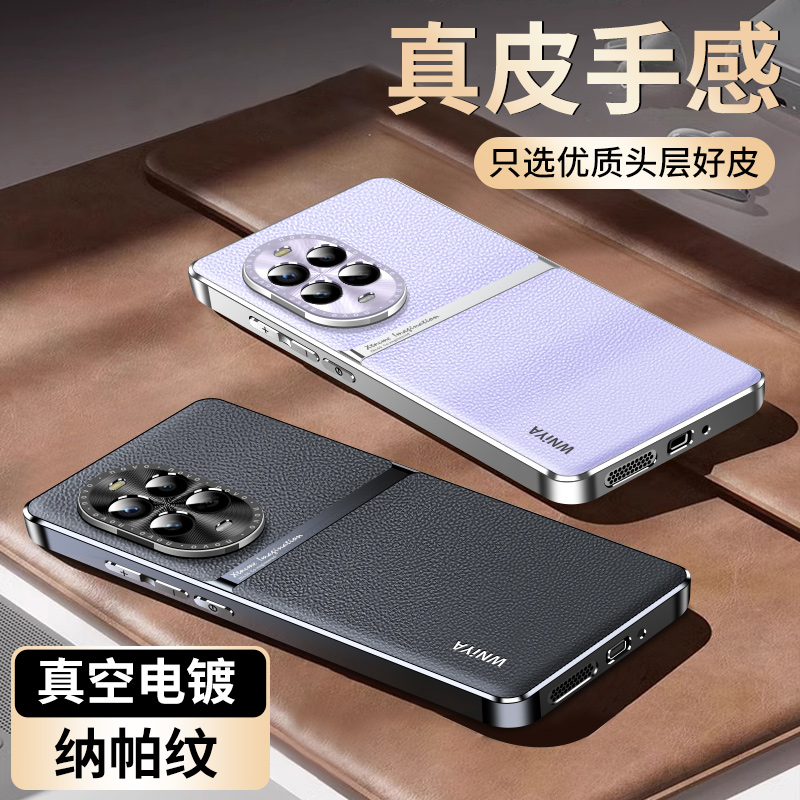 【防摔升级】适用华为nova13外壳