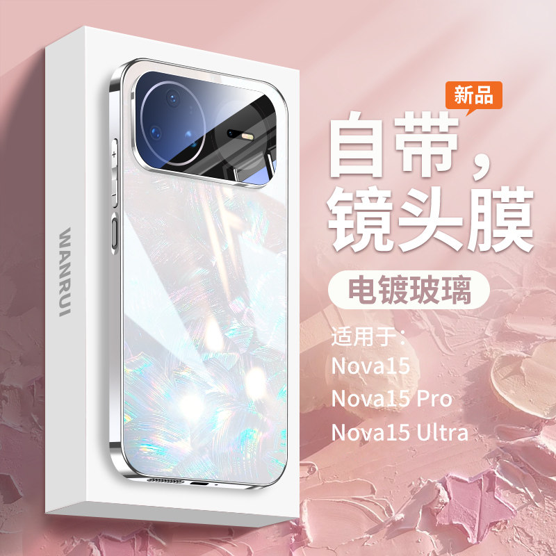 【抗压减震】适用华为nova15pro手机壳贝纹navo15玻璃镜头全包防摔新款超薄外壳ultra男女士系列huawei保护套
