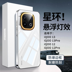 适用iqoo13手机壳新款电镀玻璃iqoo12保护套超薄vivo爱酷12pro散热金属镜头全包防摔por高级感男新品女软外壳
