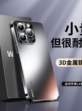 适用苹果14手机壳新款磨砂玻璃苹果13保护套超薄iPhone14pro镜头全包防摔ip14promax高端男plus高级感女外壳