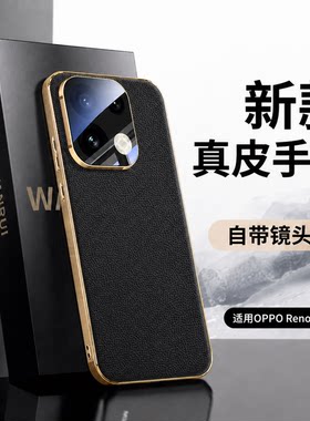 真皮手感适用OPPOReno16手机壳
