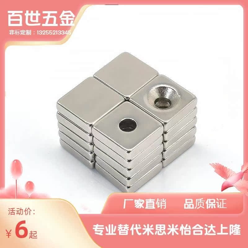 方形磁铁NHXCS8/10/12/15/20/25-T2/3/4/4.5/5/5.5/6带螺丝止动型
