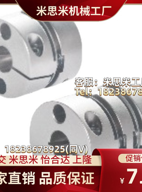 SCPW SCXW 16 21 28 34 46 55 3 4 5 6 8 9 10 替代米思米联轴器