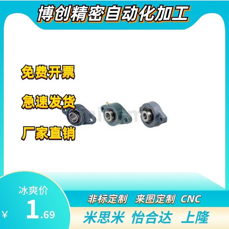 同滚珠轴承组件带座C-HDH HDF HDHCP 25 30 40 50/12/15/17/20/35