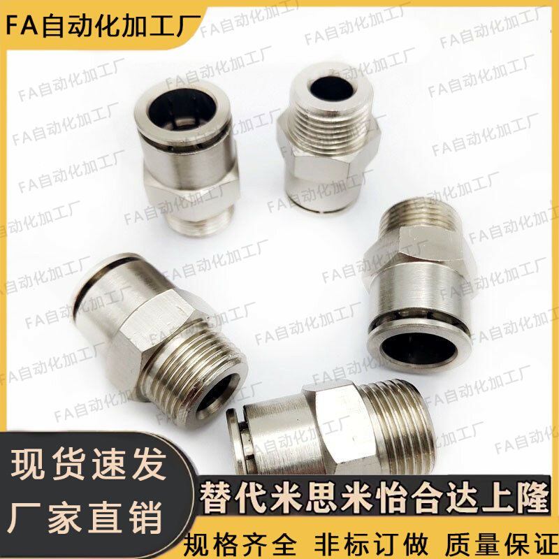 冷却水用快速接头 M-120KC6 8 10 12-01 02 03-1-F