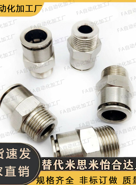 冷却水用快速接头 M-120KC6 8 10 12-01 02 03-1-F