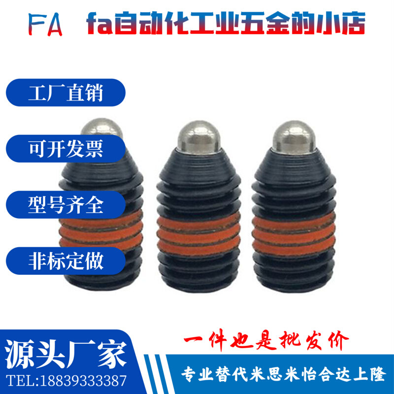 粗牙短型弹簧柱塞 SPJS3/4/5/6/8/10/12/16超轻载ZAP61内六角柱塞