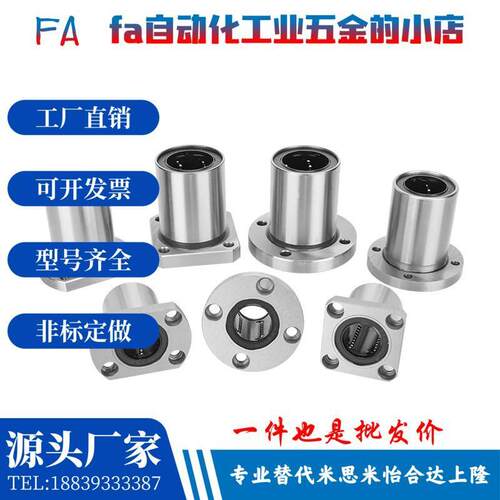 LMYMK16直线40轴承C-LMK6UU/8/LMH10AUU/12/ LMF20/25/30/35LUU