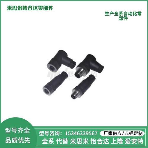 怡合达ZIS41-M8-3-A分线盒用连接器插件式塑胶型公头母头原装正品