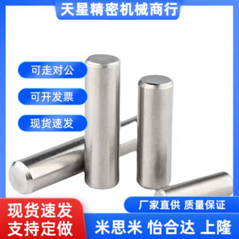 BLZ01 BLZ31 圆柱销正/负公差定位销 锥角型 m6/g6 直径3/4/5/6/8