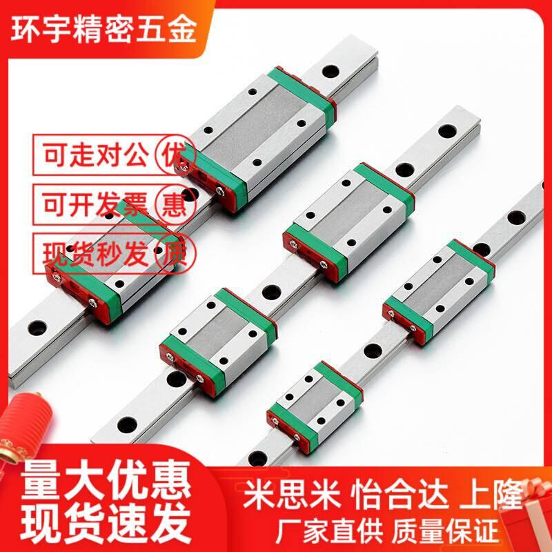 微型直线导轨LRM12L1X45/70/95/120/145/170/195/220/245/270AAAH