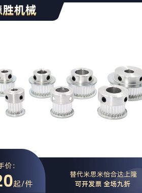 S2M24齿同步轮怡合达EBC21-S2M060-24-K-P-d4同步带米思米HTPA2GT