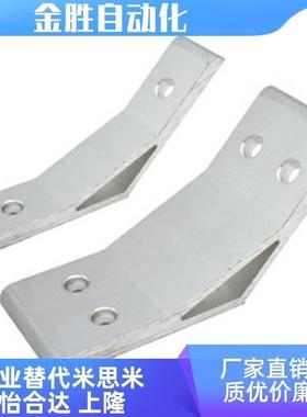 工业铝合金型材角码角连接件135度斜拉角码HDMB64040 86060 88080