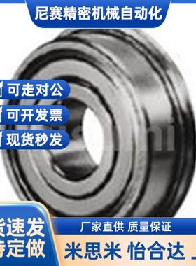 米斯米fl60 fl62 fl67 fl68 fl69 mfl10 mfl12 mfl14法兰型滚珠轴