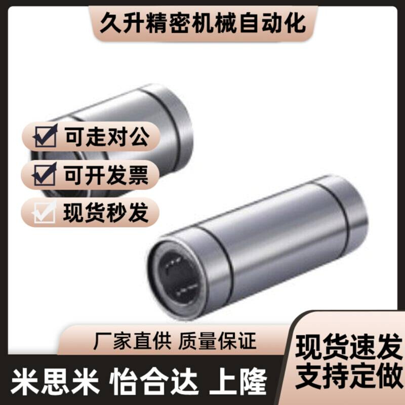 替代直柱型直线轴承 镀镍 LMC13-d4-d5-d6-d8-d10-d12-d13-d16-d2