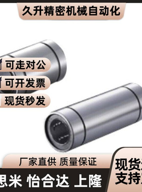替代直柱型直线轴承 镀镍 LMC13-d4-d5-d6-d8-d10-d12-d13-d16-d2