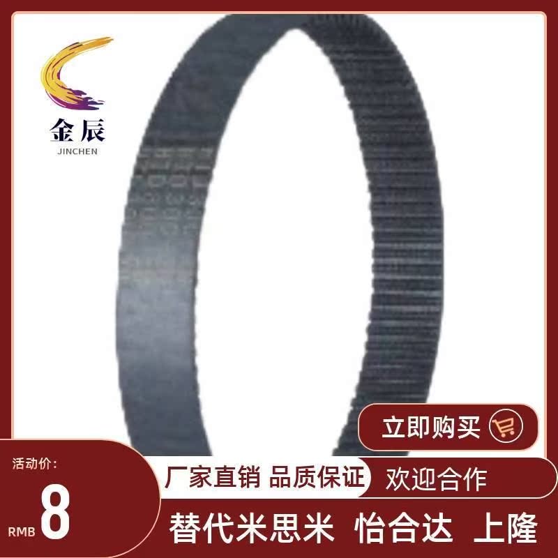 ECP11-ECP21-S3M-S5M-250-400-660-960-2000 怡合达同步带