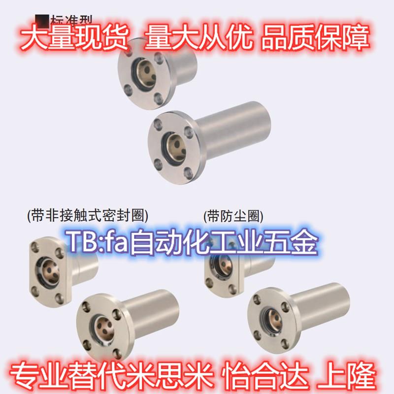 无油衬套MFNW-S6-S8-S10-S12-S13-S16-S20-S25-S30-S35-S40-S50