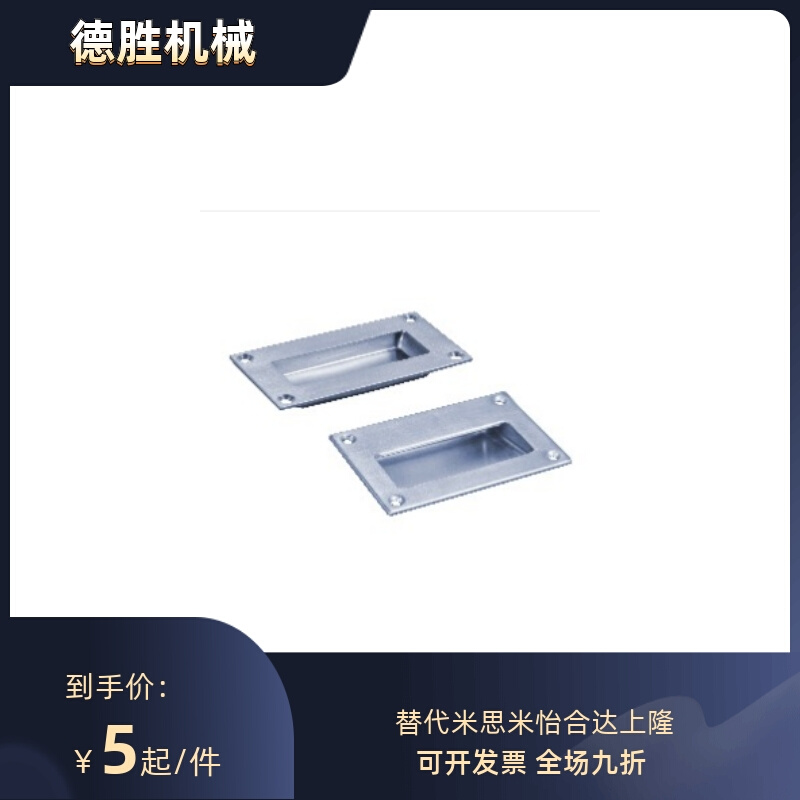 XAC61-A102 不锈钢 外装型 A型 暗式拉手XAC61-A125/A150