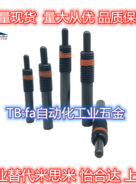 弹簧柱塞PJH3/4/5/6/8/10/12/16/20/24弹顶销定位柱