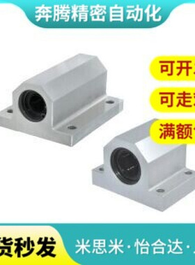 轴滑动型 直线轴承箱式单元 替代怡合达型LMY51-d12/d16/d20/d25/