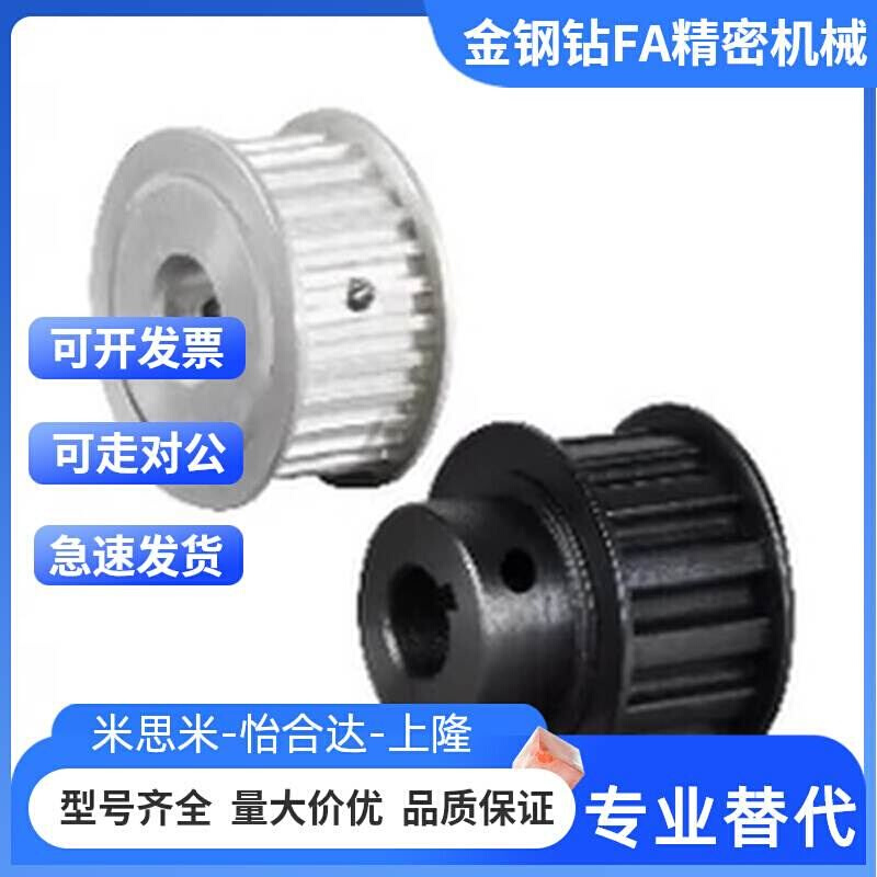 怡合达 圆弧齿同步轮 EBF41/EBF42/EBF43/EBF52/EBF53-S3M150