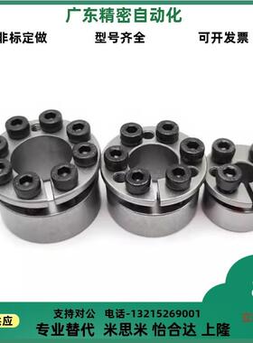 MLM10 12 15 16 17 20 25 28 30/14免键轴衬胀紧套免键衬套