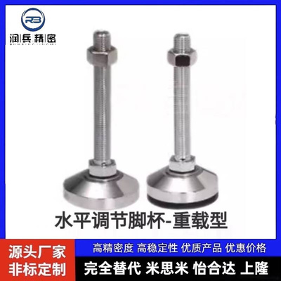 AJC水平调节重载脚杯AJCR-D48/D58/D78-M10/M12/M16/M20-L80/L100