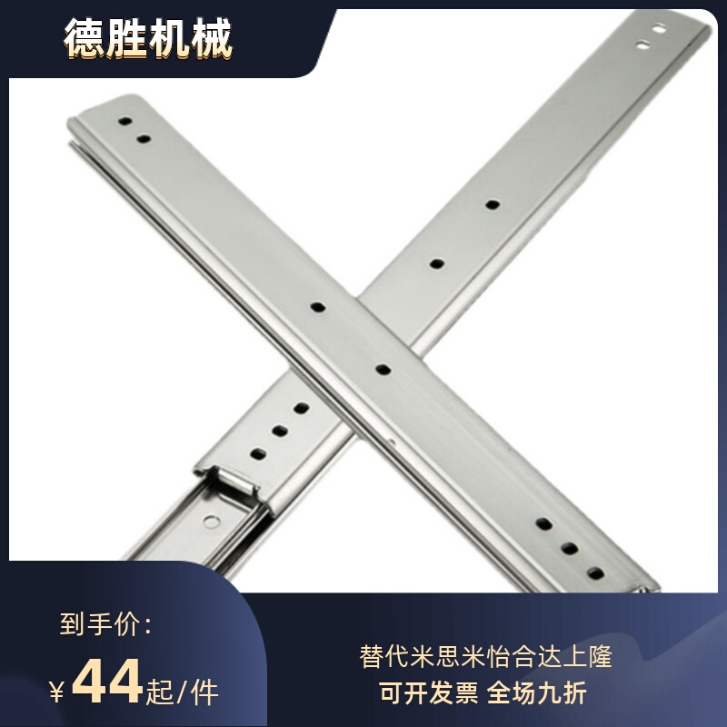 轻载型二节式27系列钢制滑轨IDA71-200/250/300/350/400/450/500