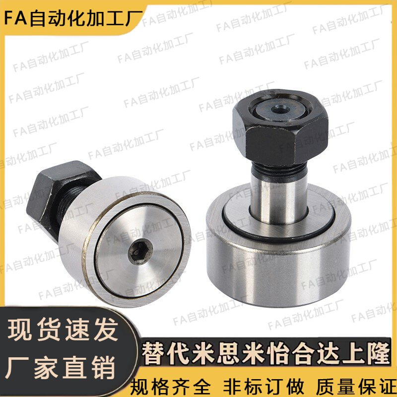 凸轮轴承随动器CFUAC CFUA3-10 4-12 5-13 6-16 8-19 10-22 10-26